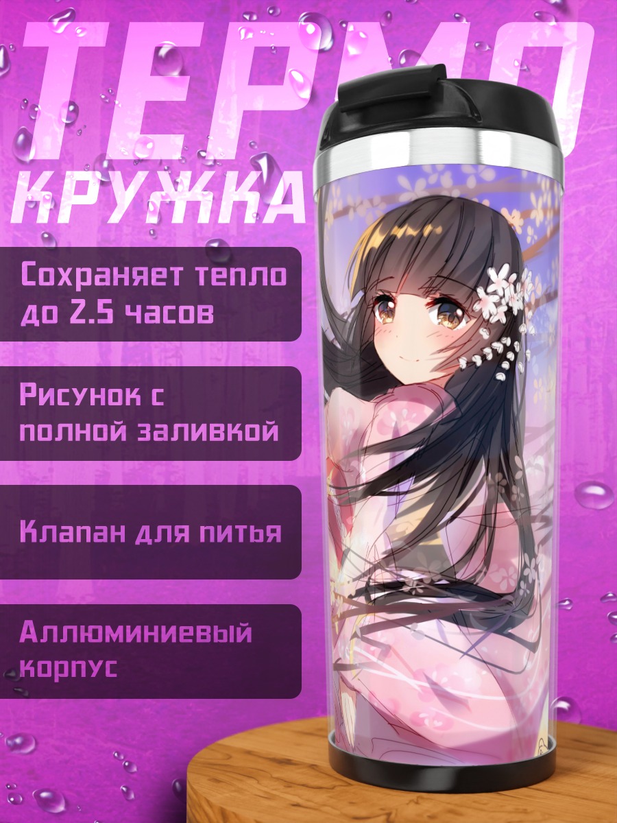 Термокружка Девушка в сакуре