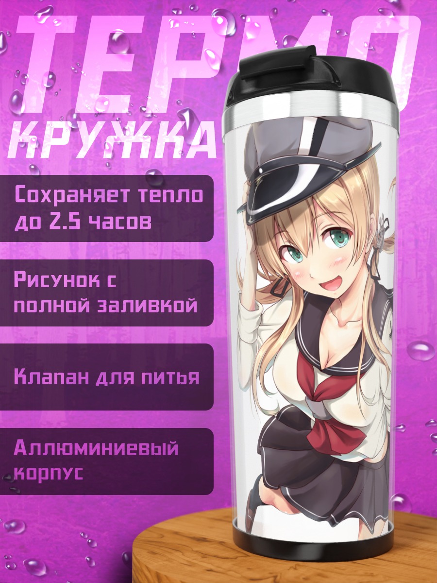 Термокружка Принц Эйген в форме