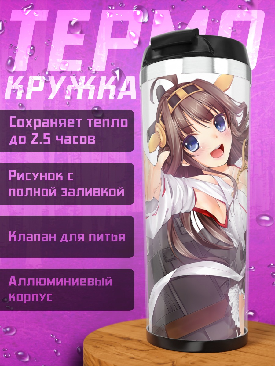 Термокружка Конго в белом
