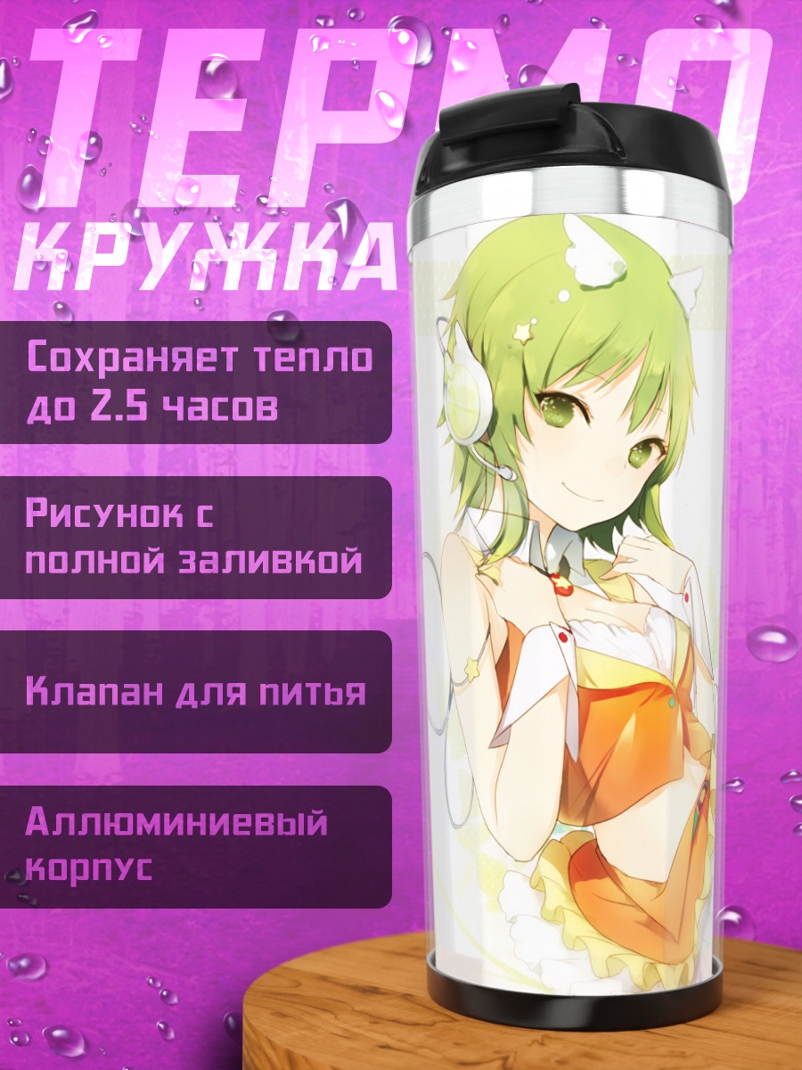 Термокружка Гуми в наушниках