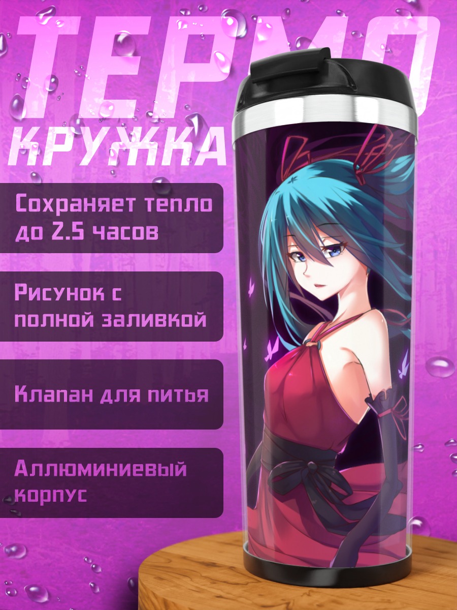 Термокружка Мику Хацунэ в красном