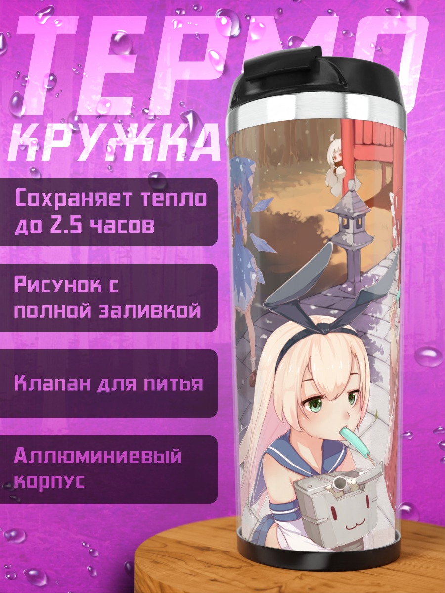Термокружка Рейму Хакурей и подруги
