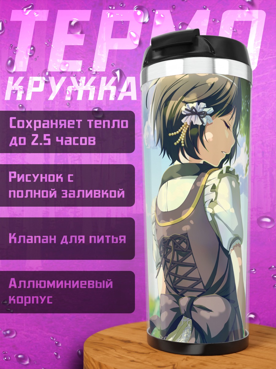 Термокружка Девушка в лесу