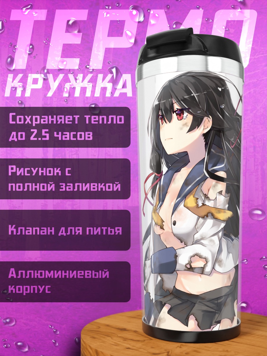 Термокружка Исокадзе в море