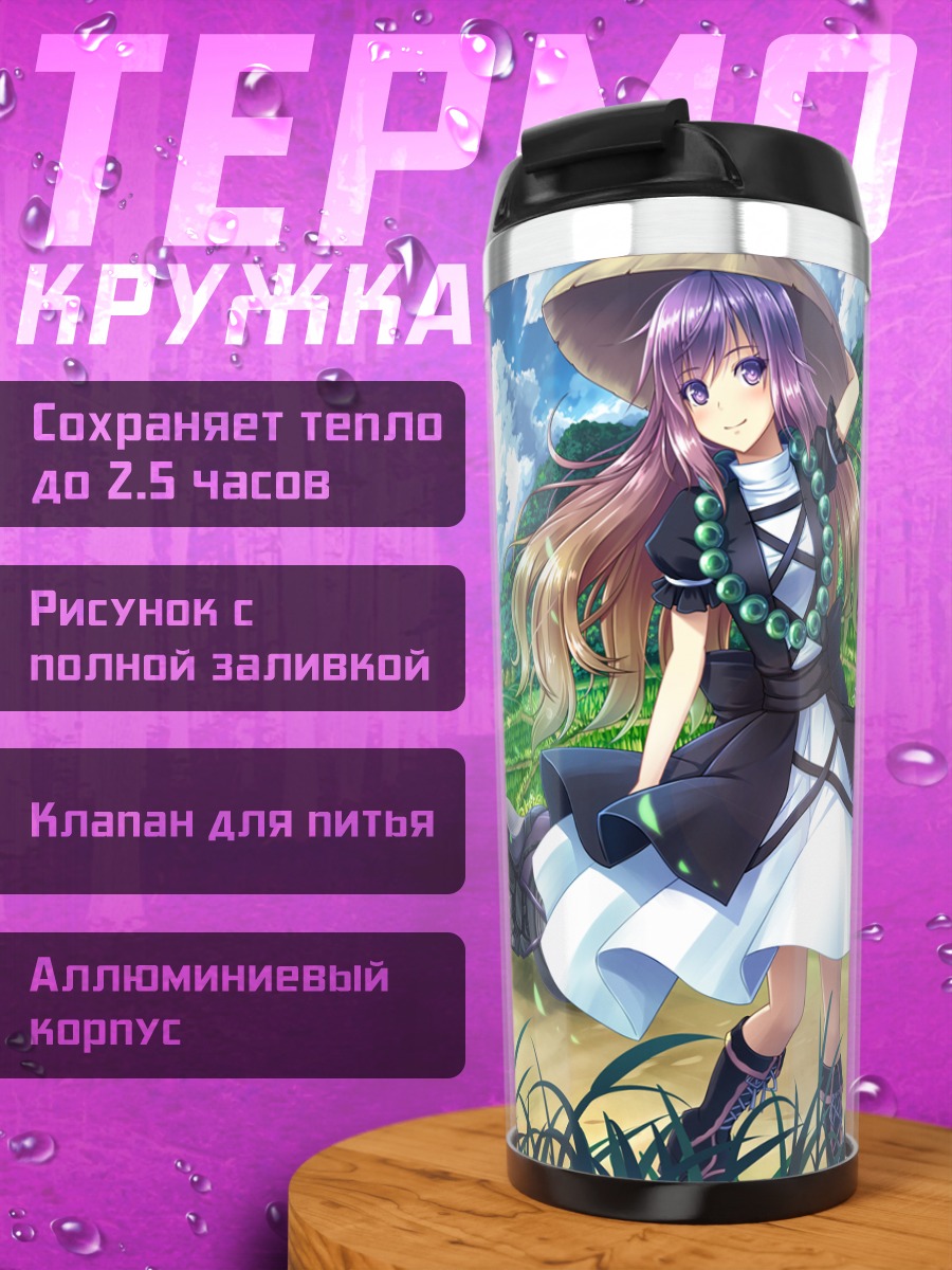 Термокружка Бякурен Хидзири с мотоциклом