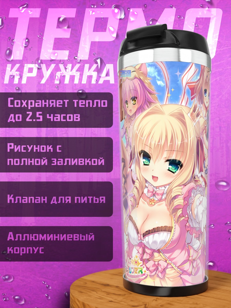 Термокружка Принцессы Love Love
