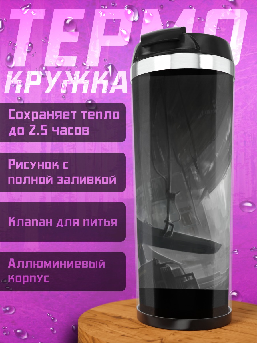Термокружка U-511 в ангаре