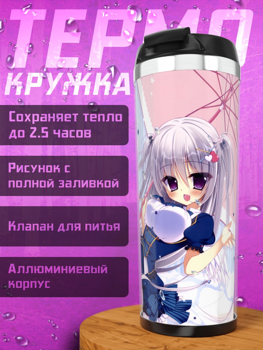 Термокружка Мику Хацунэ с зонтом