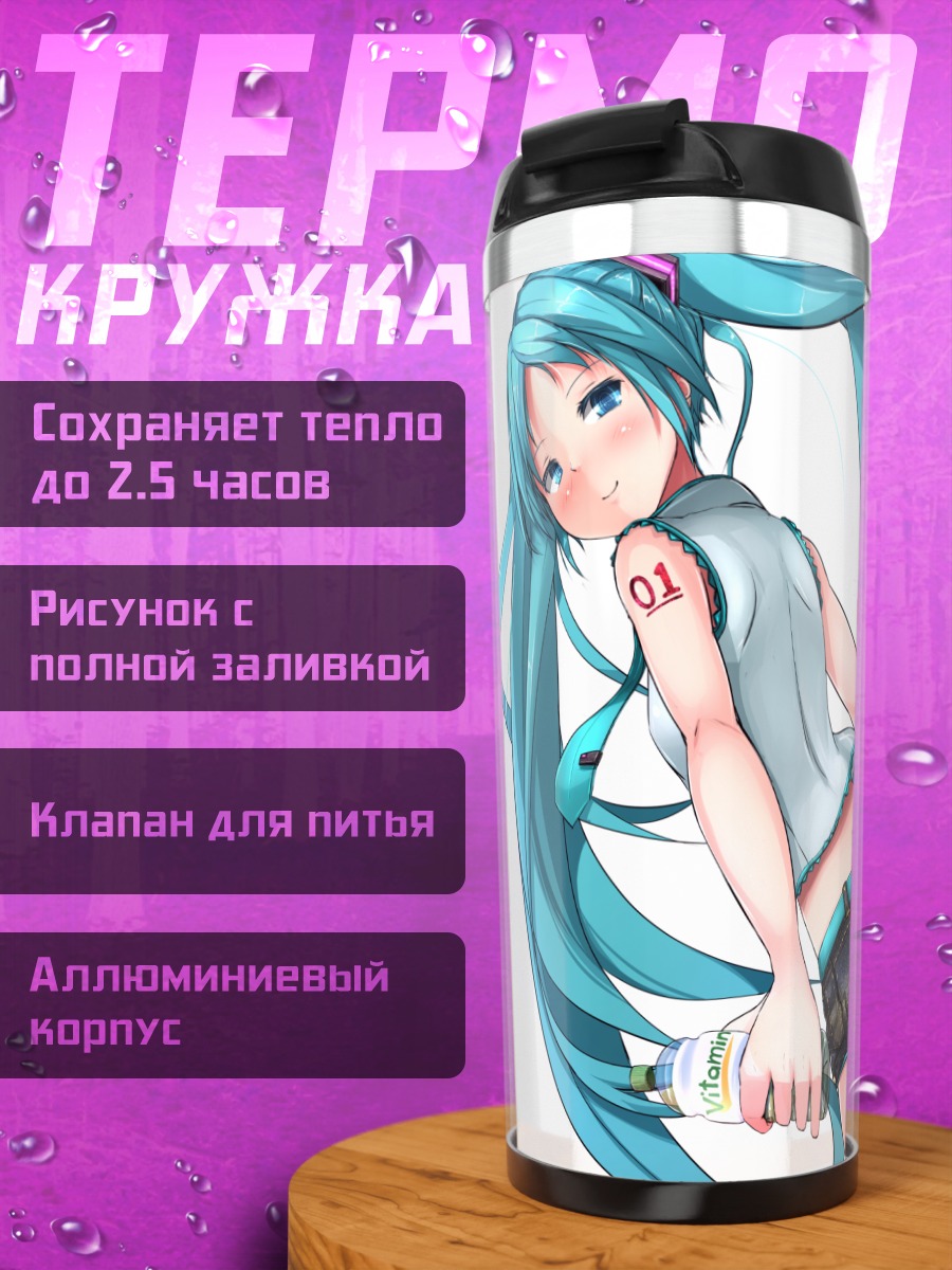 Термокружка Мику Хацунэ в шортах