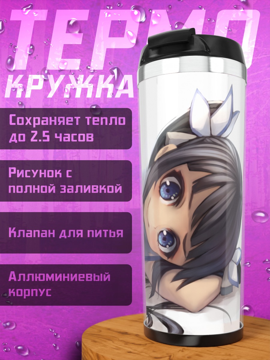 Термокружка Гестия в платье