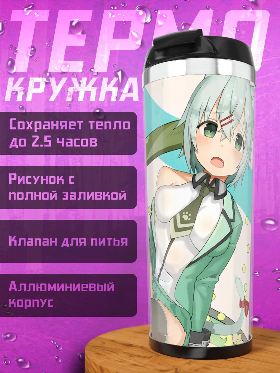 Термокружка Кошкодевочка в форме