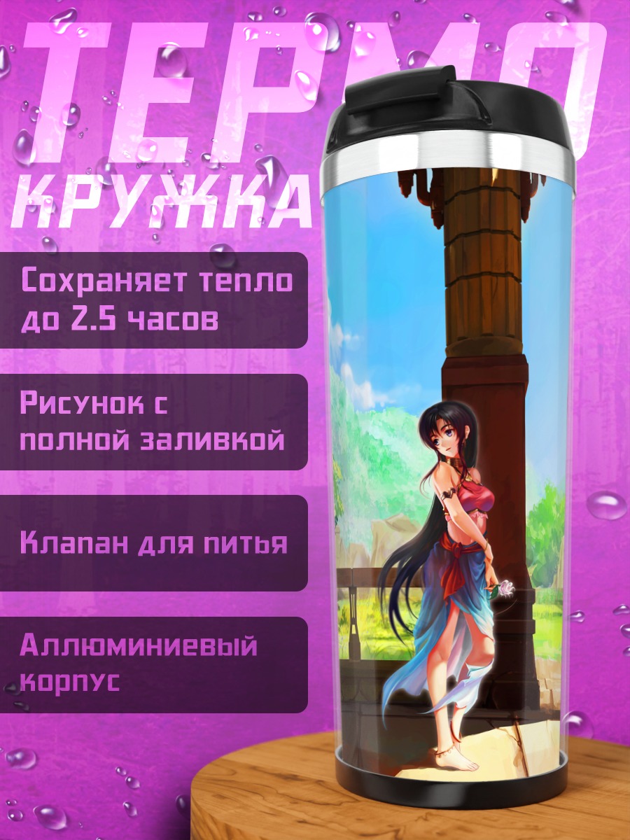 Термокружка Девушка в саду