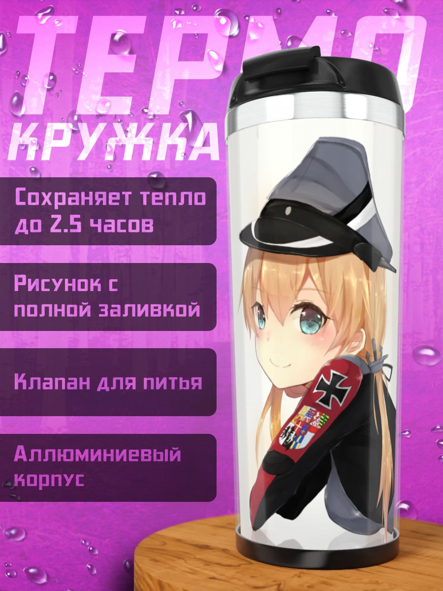 Термокружка Принц Эйген в платье