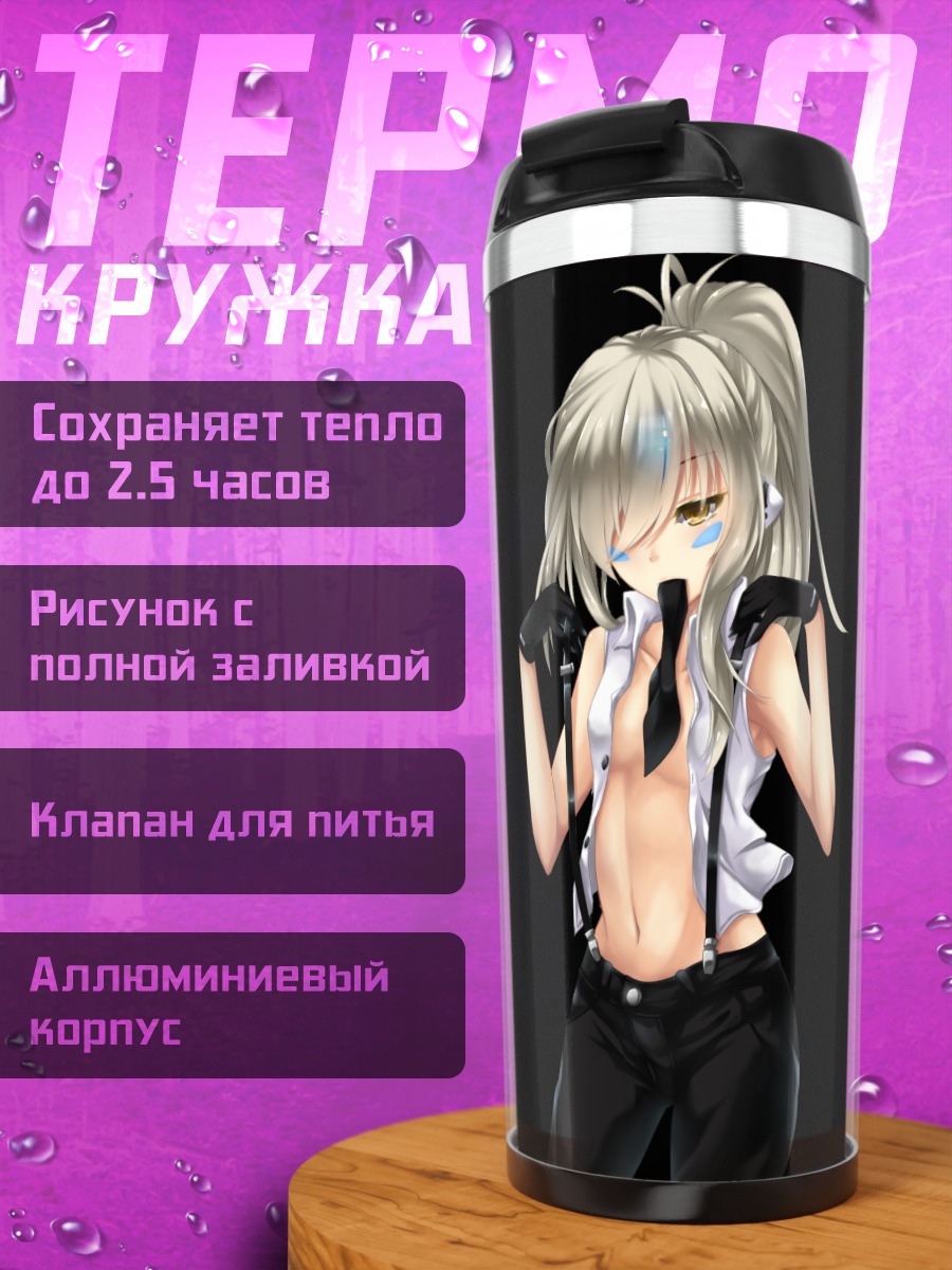 Термокружка Ив в черном