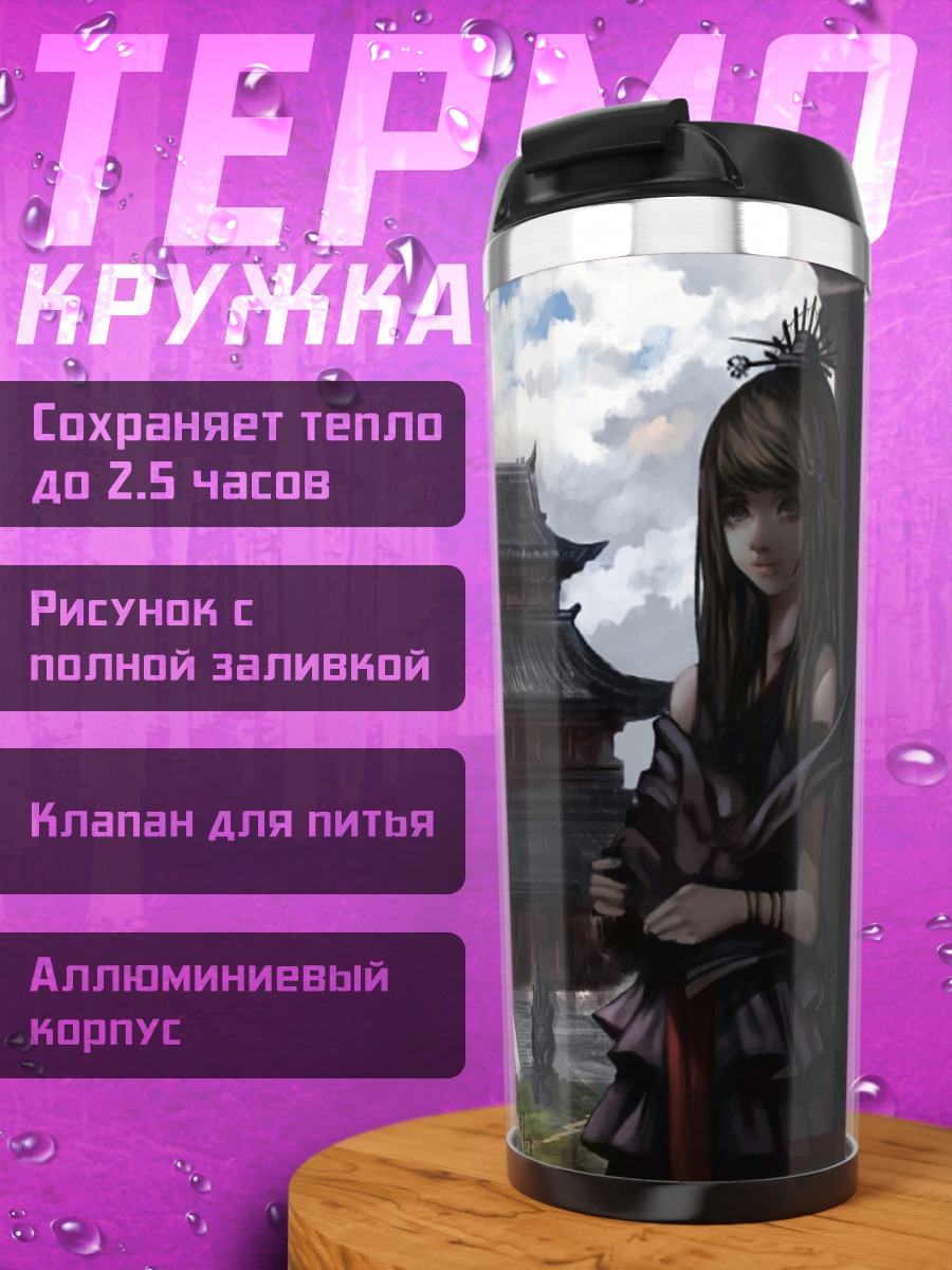 Термокружка Храм у водопада