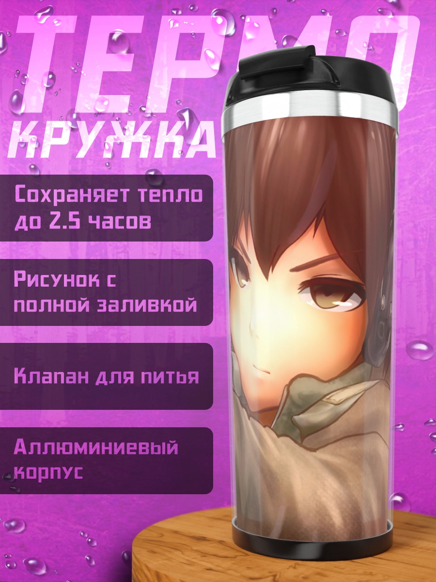 Термокружка Кага с винтовкой