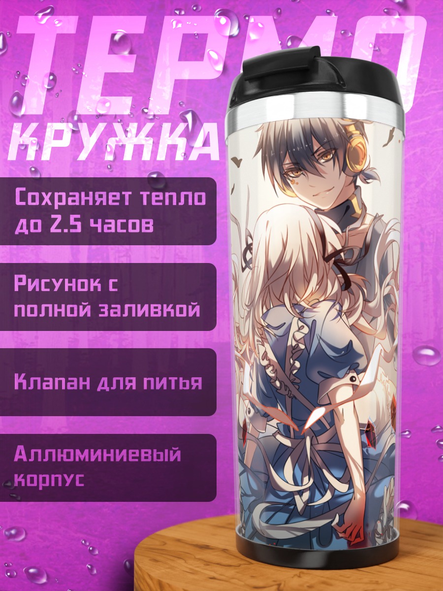 Термокружка Кагеро проект в лентах