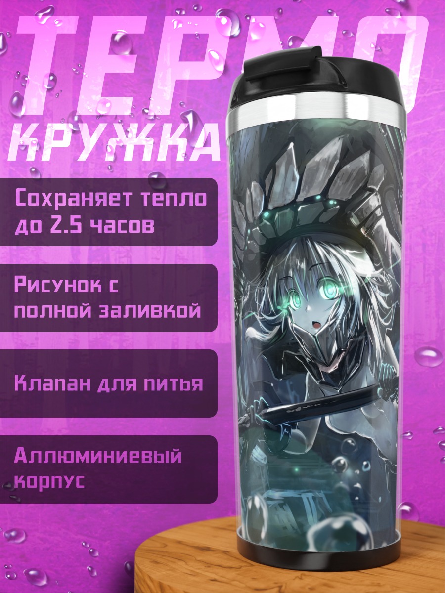 Термокружка Авианосец Wo-class в пузырях