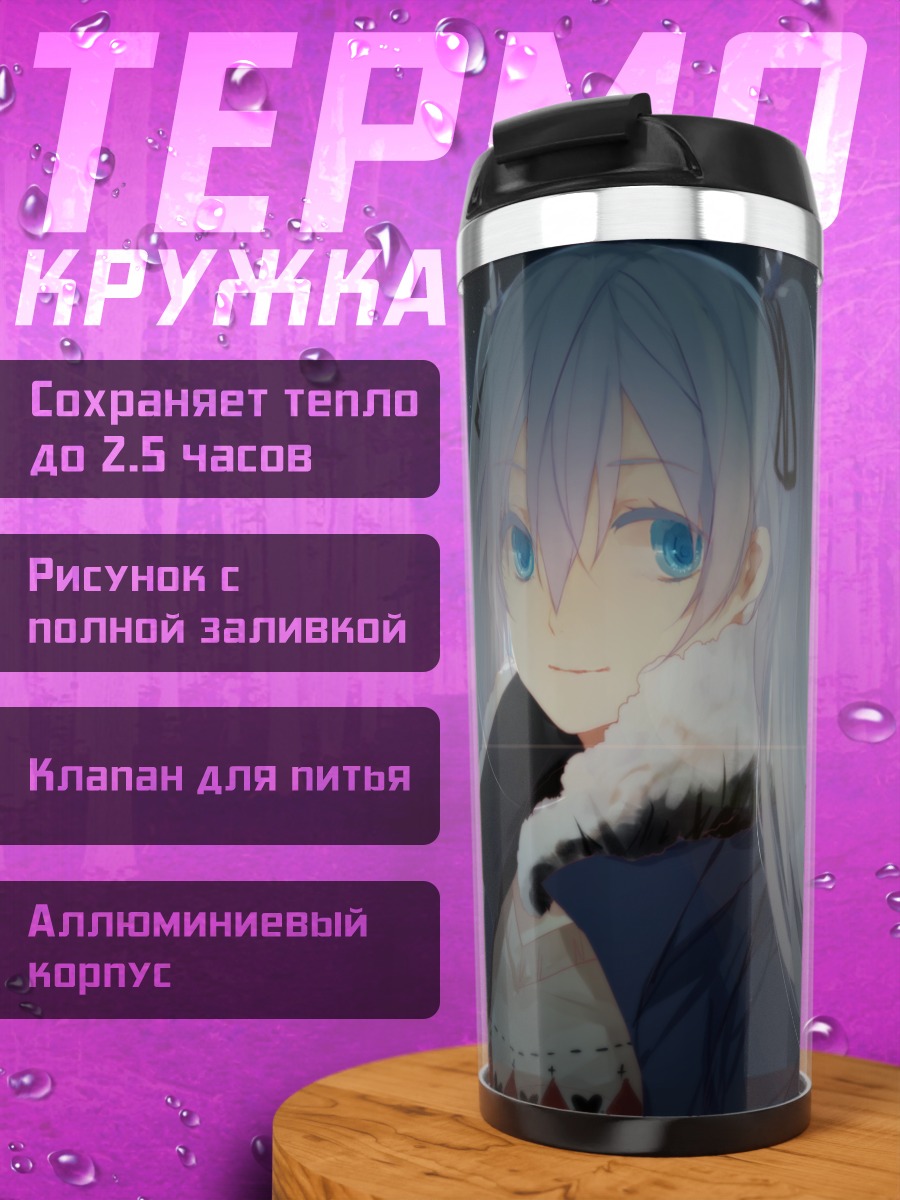 Термокружка Мику Хацунэ в снегах