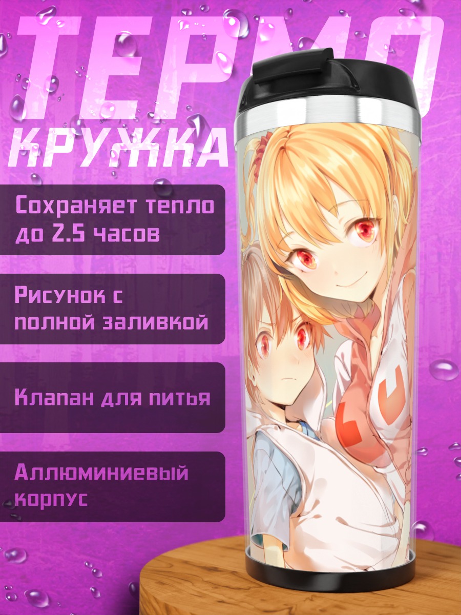 Термокружка Момо Кисараги и Хибия