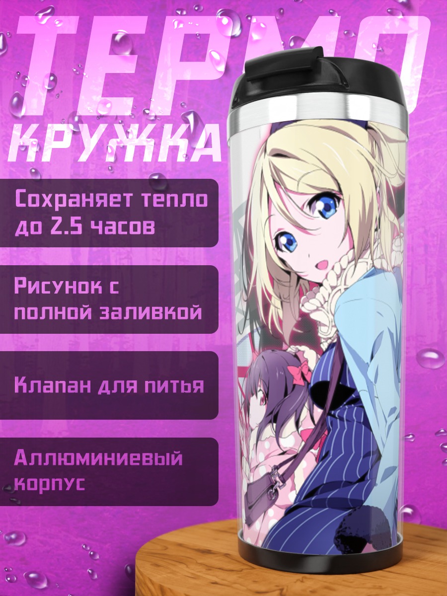 Термокружка Маки Нишикино в синем