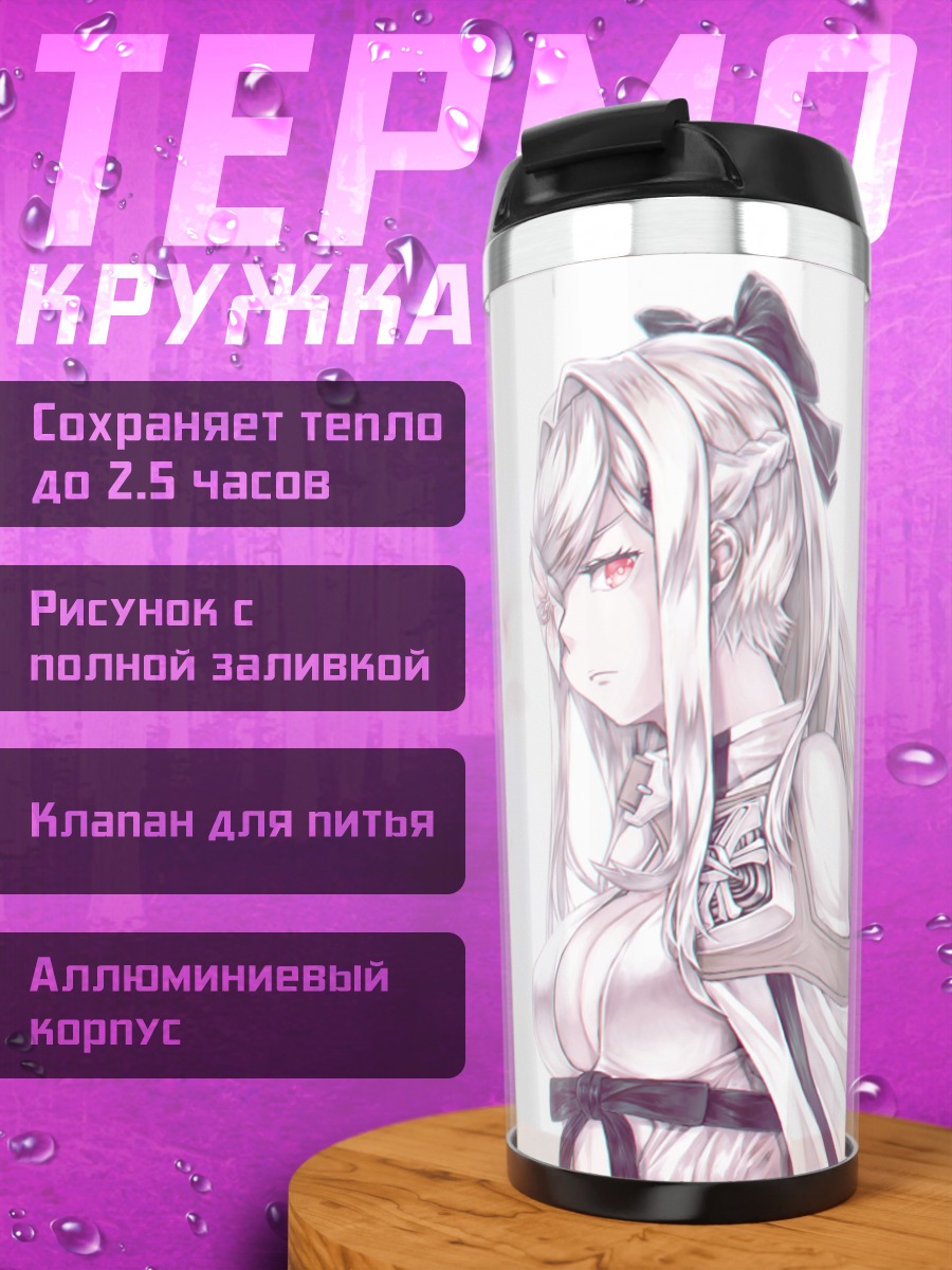 Термокружка Зеро в цветах