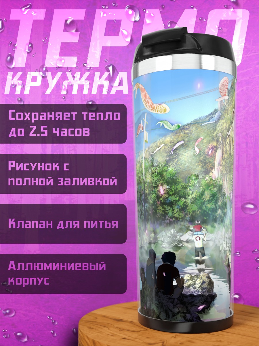 Термокружка Цветение сакуры у воды