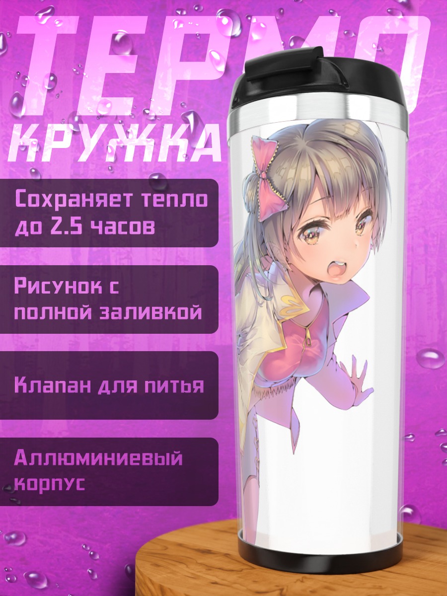 Термокружка Котори Минами в полете