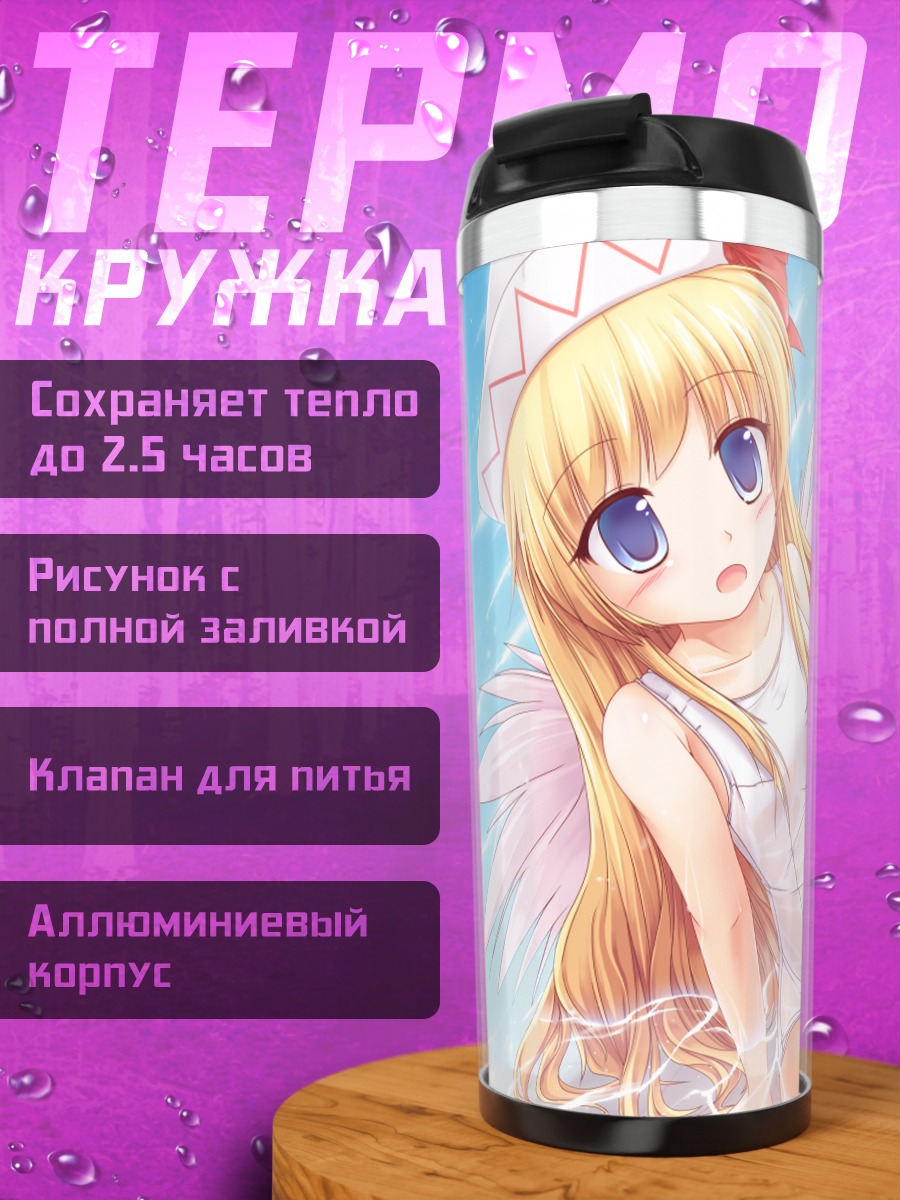 Термокружка Лили Вайт в воде