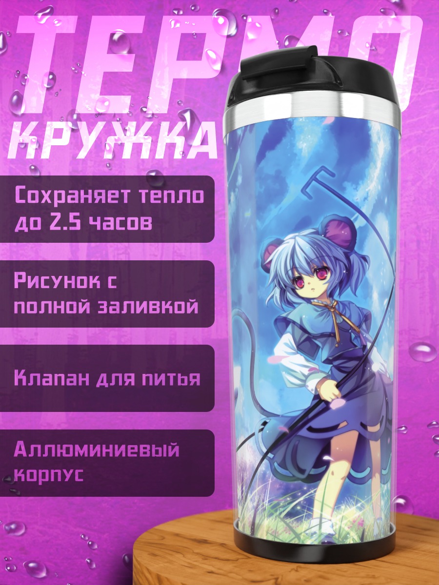 Термокружка Рейму Хакурей в цветах
