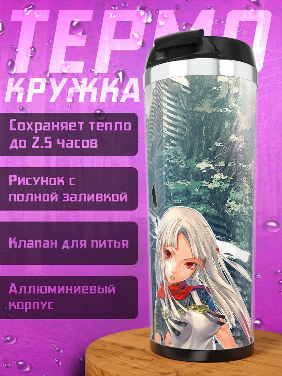 Термокружка Беловолосая воительница с мечом