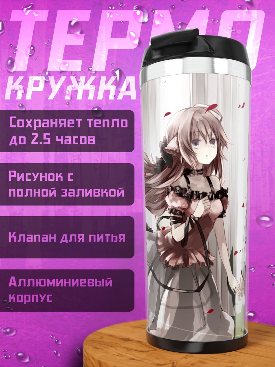 Термокружка Влюбленные в цветах