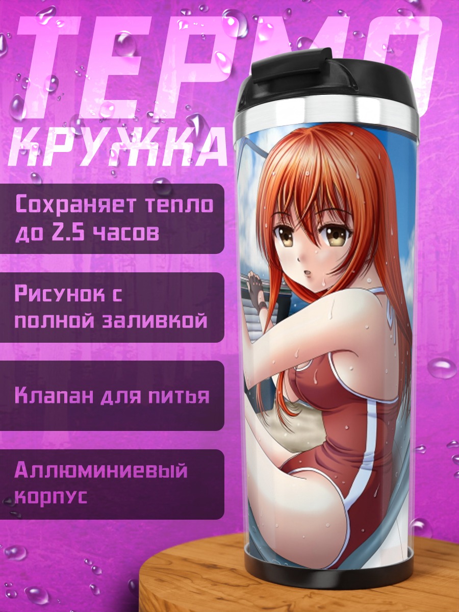 Термокружка Рыжая в авто
