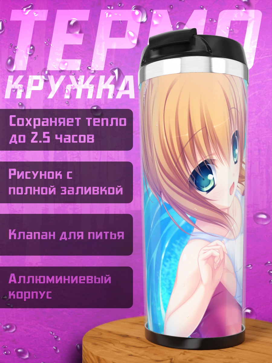 Термокружка Микару Камуи в круге