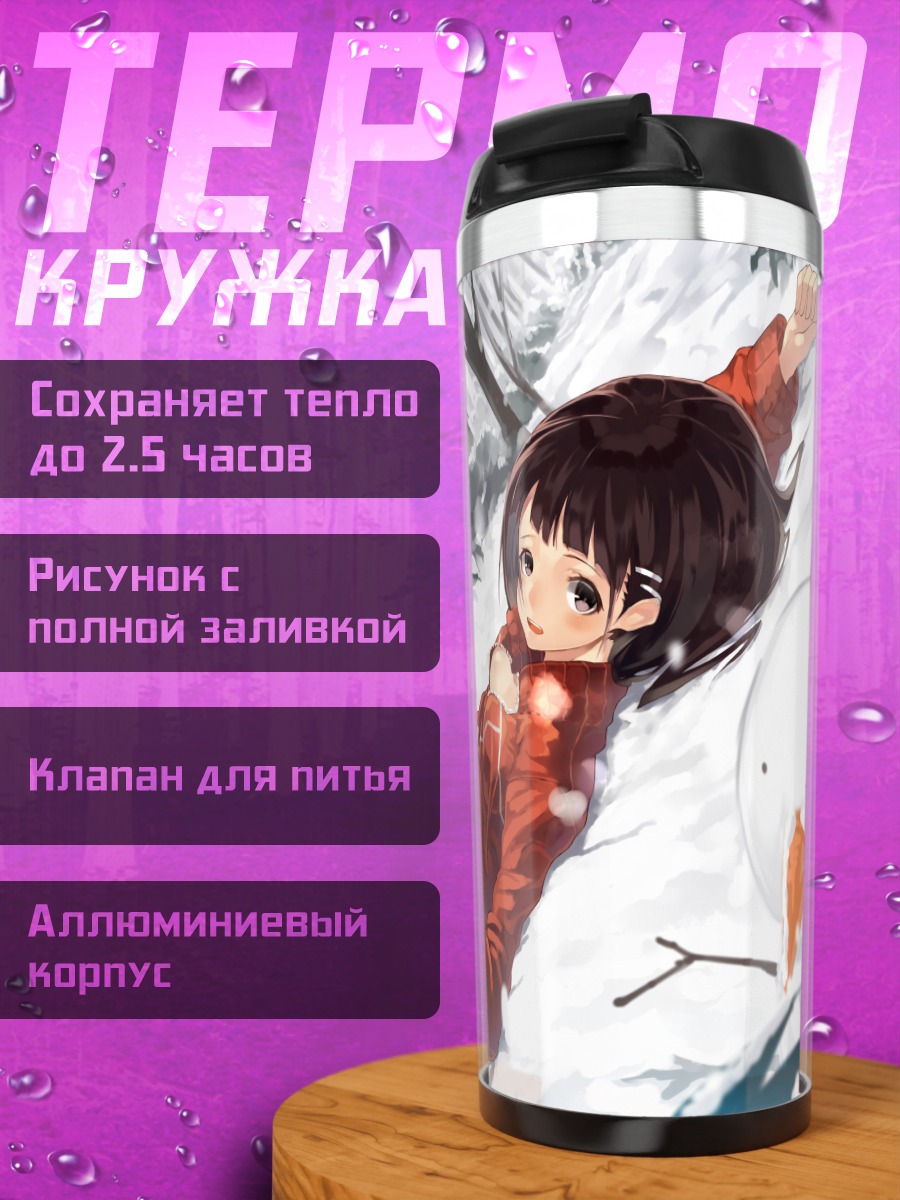 Термокружка Сугуха Киригая в снегу