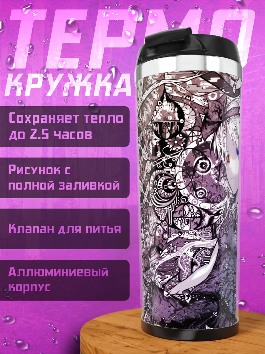 Термокружка Ёму Конпаку с мечом