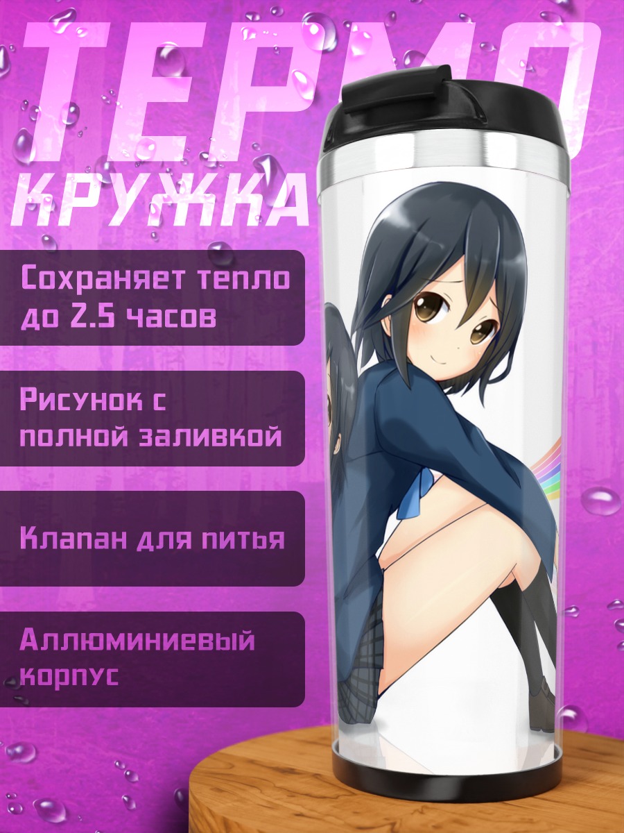 Термокружка Химэко Инаба в радуге