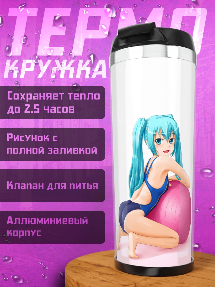 Термокружка Мику Хацунэ с мячом