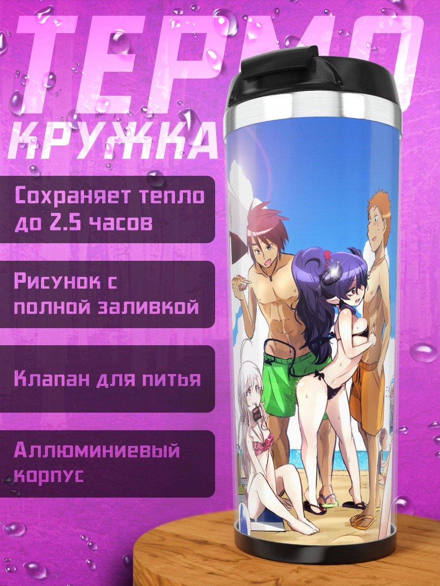 Термокружка Девушки на пляже