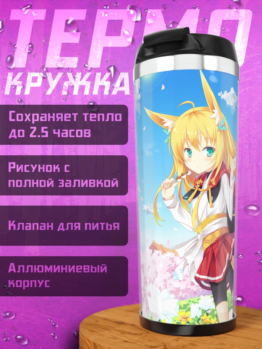 Термокружка Кицунэ в сакуре
