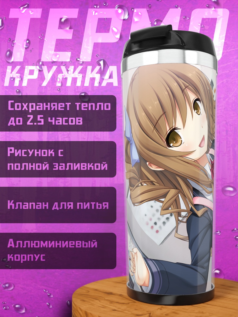 Термокружка Мисаки Харухино на кухне