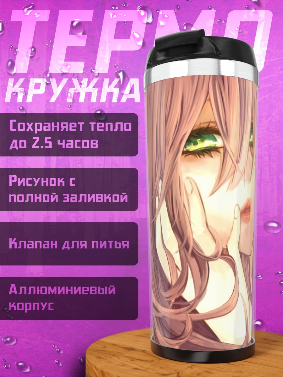 Термокружка Мегурин Лука в лепестках
