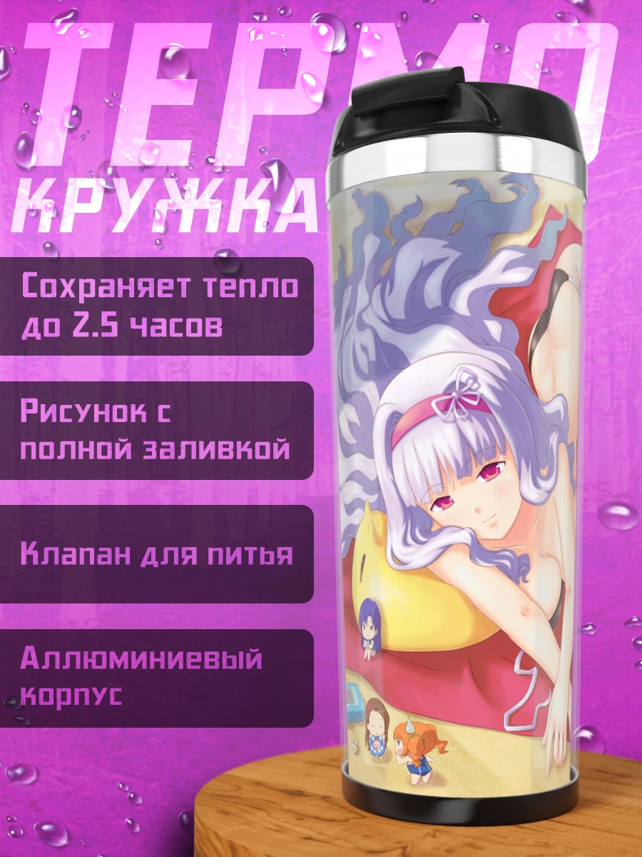 Термокружка Харука Амами на пляже