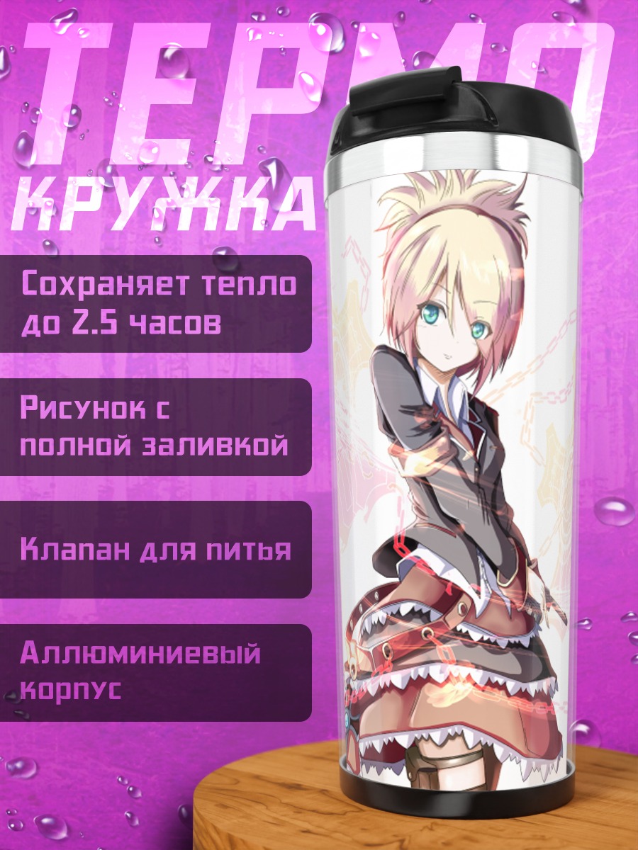 Термокружка Девушка с оружием