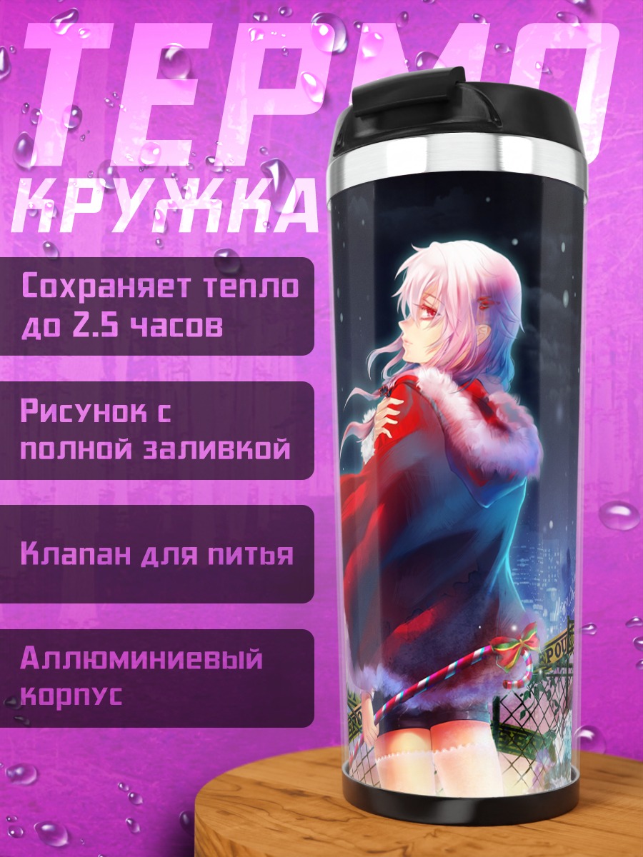 Термокружка Инори Юзуриха в плаще