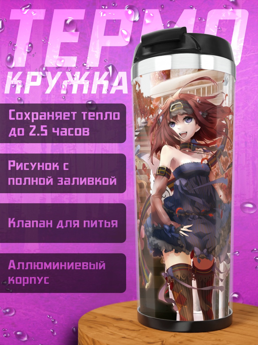 Термокружка Девушки в осенних листьях