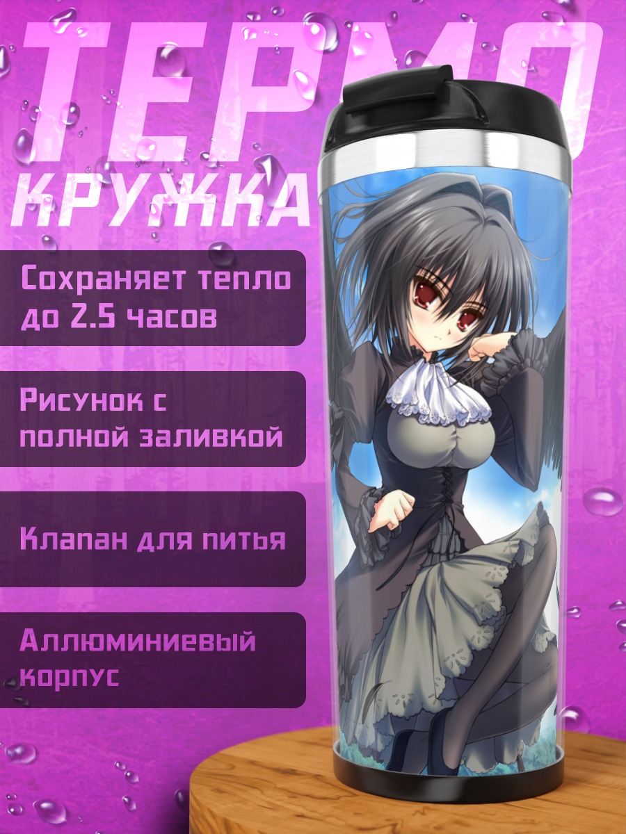 Термокружка Темный ангел в платье