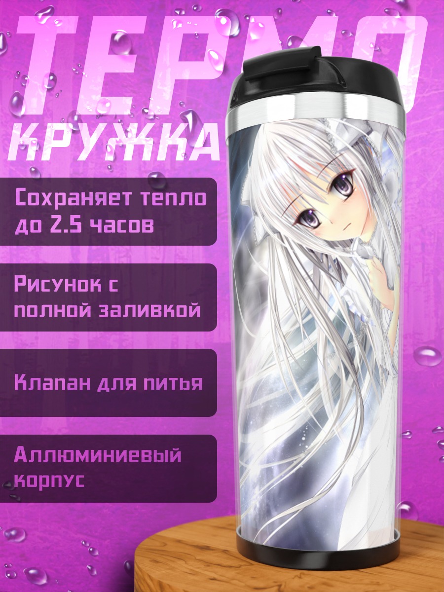 Термокружка Сора Касугано в белом