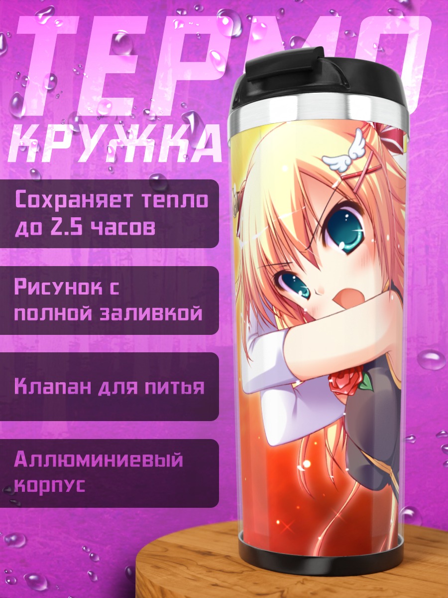 Термокружка Рио Тэндзё с мечом
