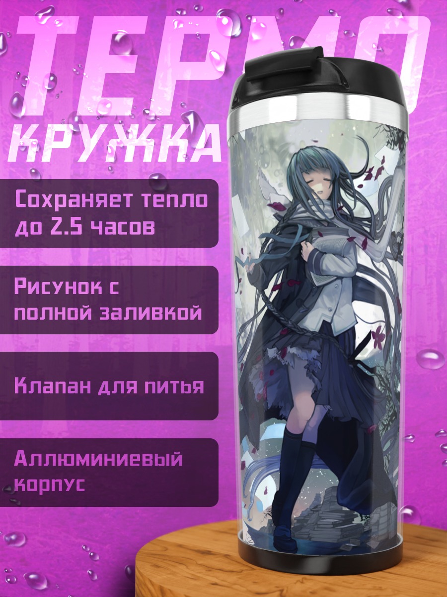 Термокружка Токо Амано в вихре страниц